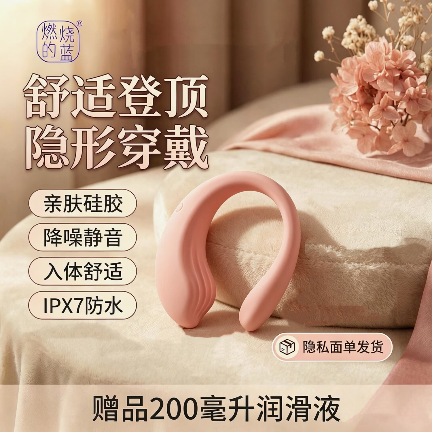 燃烧的蓝小海鲸女性可穿戴强震式阴蒂自慰玩具遥控可插入情趣静音跳蛋 京东折扣/优惠券