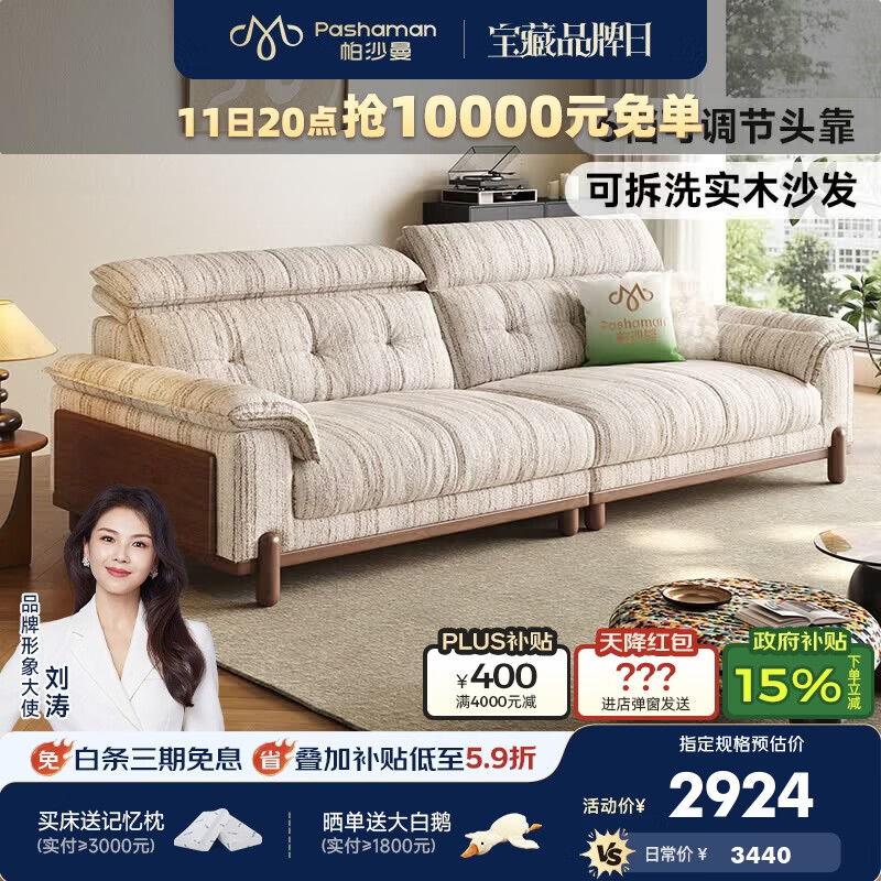 帕沙曼可拆洗沙发布艺客厅小户型实木中古风云朵沙发可调节雪尼尔2995ZF 2.3米大双人位【多档调节头靠 可拆洗设计】 【ultra+版】雪尼尔JC8001（羽绒+硅胶绵+紫罗+海绵）