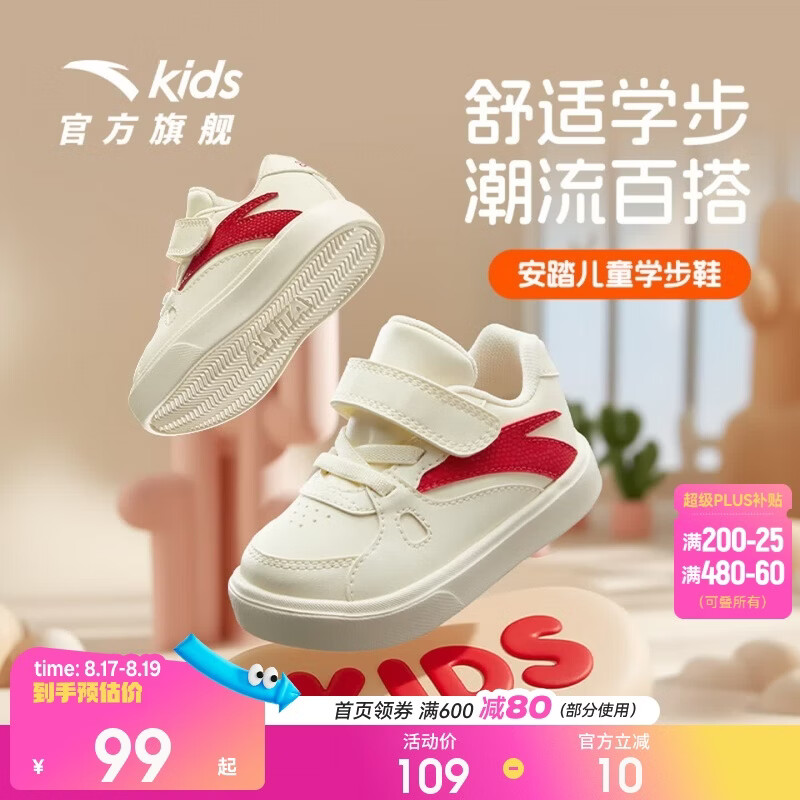 安踏儿童板鞋男婴童2026春季透气舒适防滑宝宝板鞋A12530013J