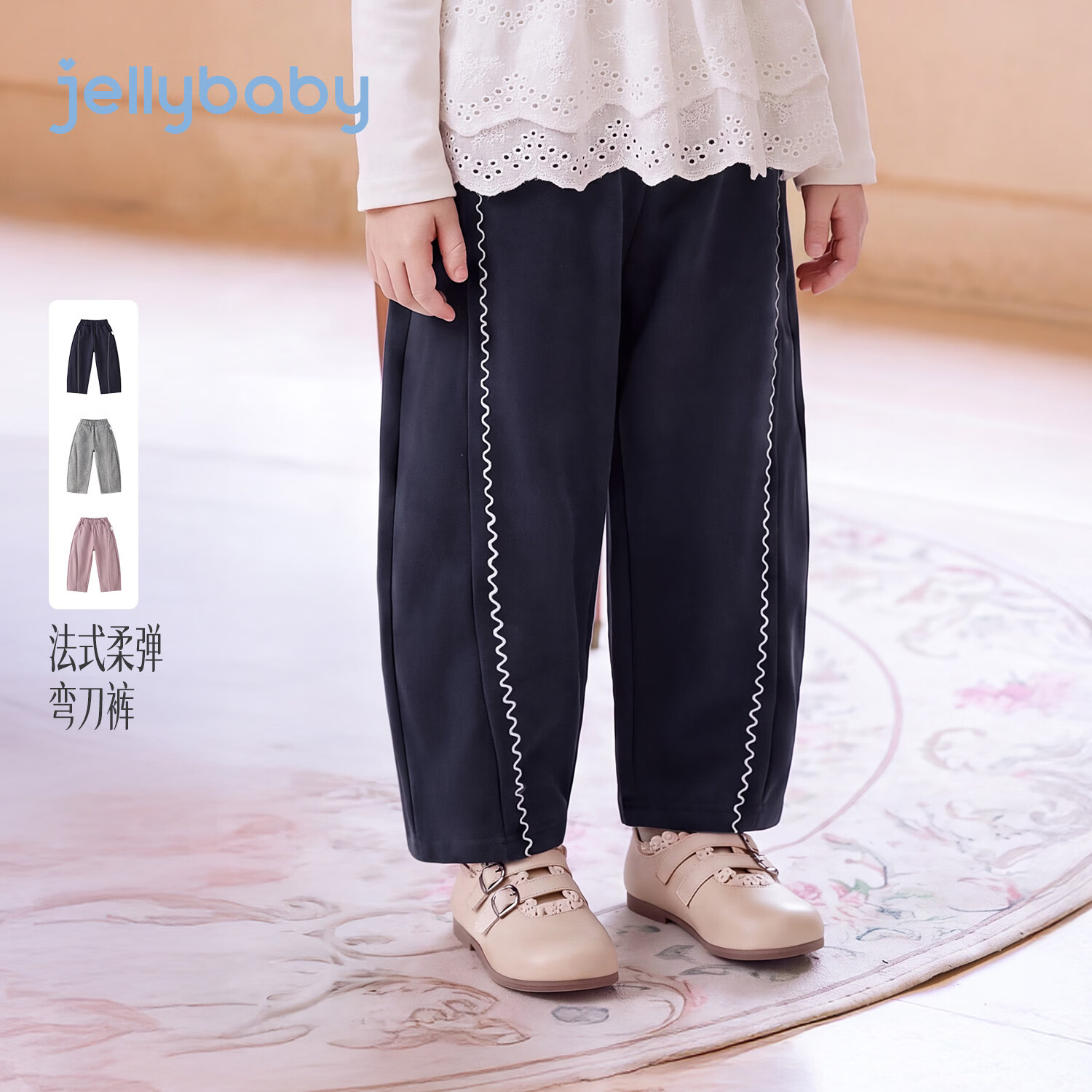 JELLYBABY【法式抑菌儿童休闲裤】26新品大童女童卫裤徒步宽松百搭长裤 宝蓝 130