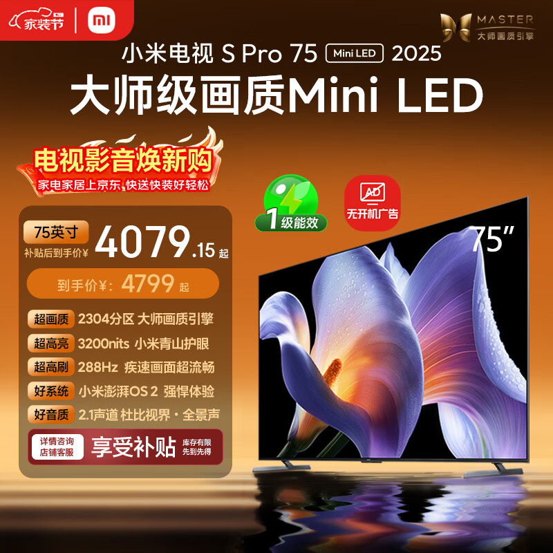 Vidda旗舰店平板电视以旧换新 666元 - 86线报