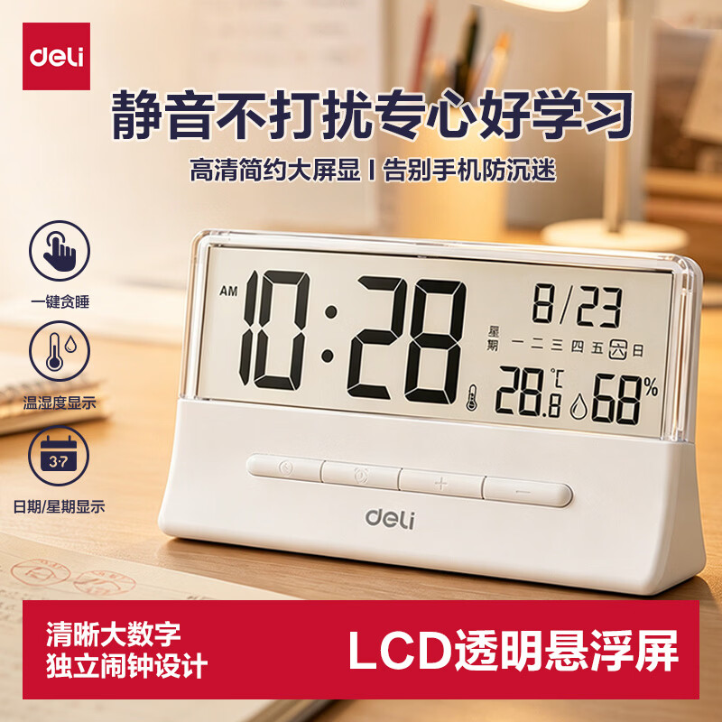 得力（deli）闹钟学生起床电子闹钟桌面智能台钟儿童卧室床头钟ins风实时温湿度开学季开学必备-LE124白礼物