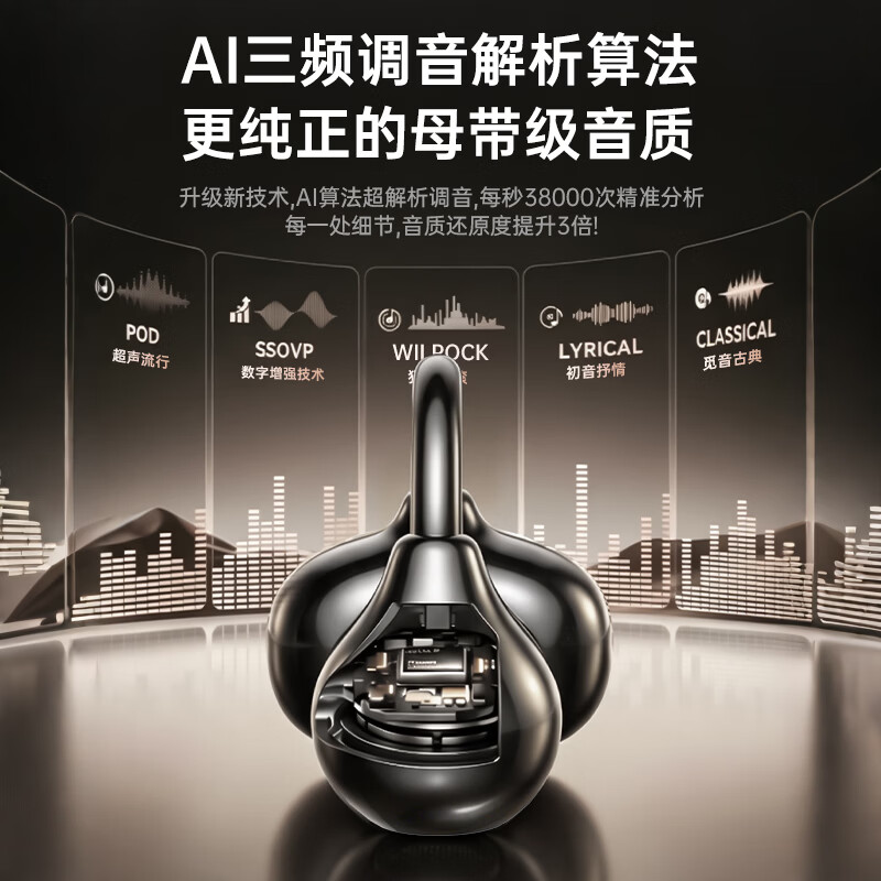 纽曼【新款顶配丨AI同声传译】蓝牙耳机无线耳夹开放式AI智能翻译运动降噪骨传导概念高音质超长续航 幻夜黑【AI助手+杜比级全景音+无感佩戴】