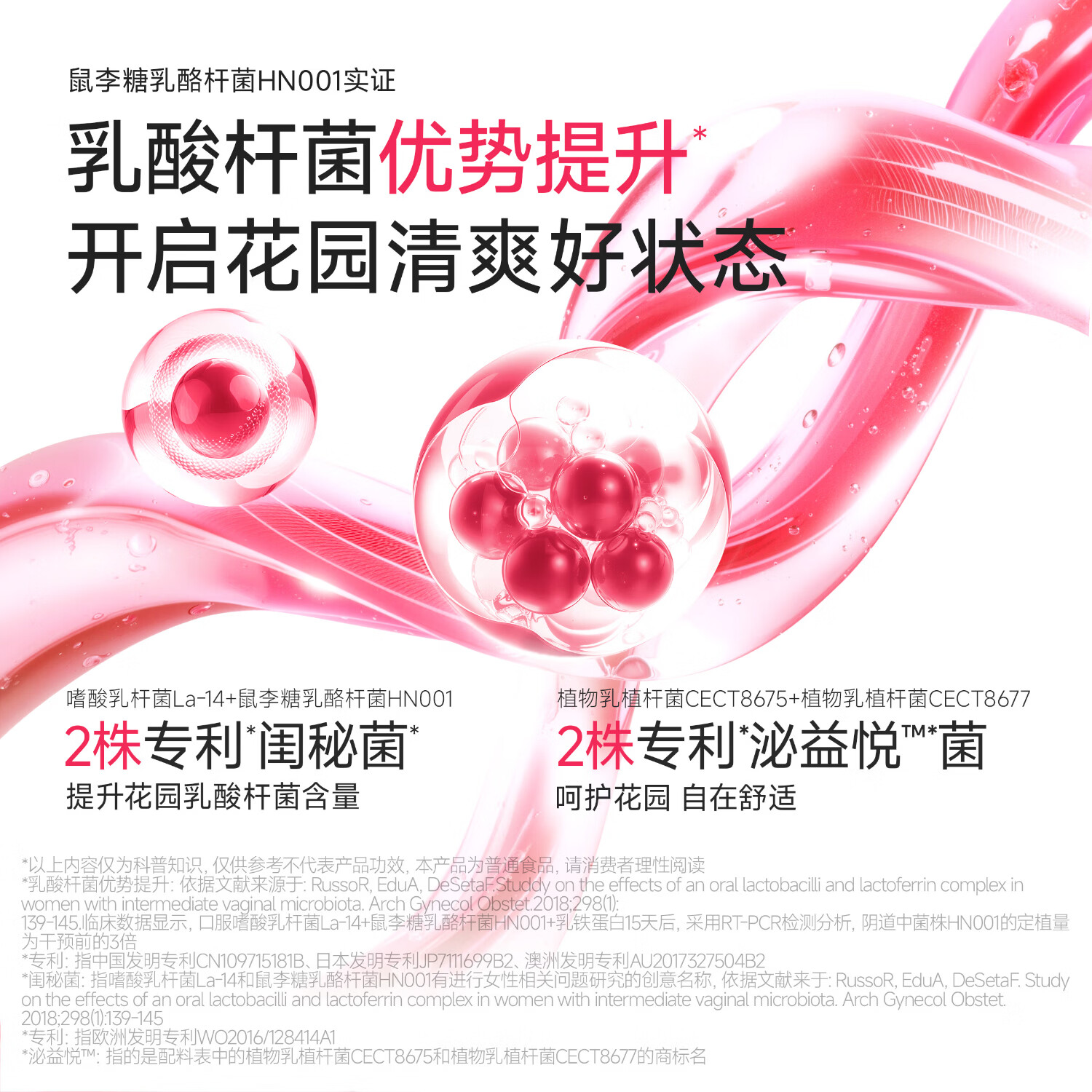 万益蓝(WONDERLAB)女性益生菌小粉瓶蔓越莓200亿成人孕妇赠私护专用湿巾送妈妈女友 【月卡 I 加赠私护湿巾】 30瓶*1盒