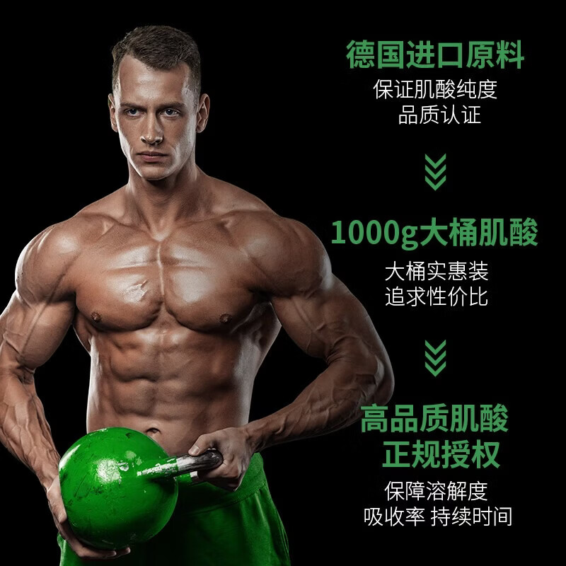 赛霸肌酸一水肌酸粉300g纯度99.99%爆发耐力非氮泵运动营养男女补剂 【高性价囤货】原味 1kg*1罐