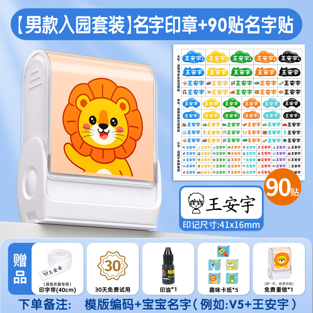 金枝叶卡通姓名贴撕膜留字名字贴定制印章宝宝3d立体防水防撕贴纸3-6岁幼儿园入园专用水杯开学礼物文具