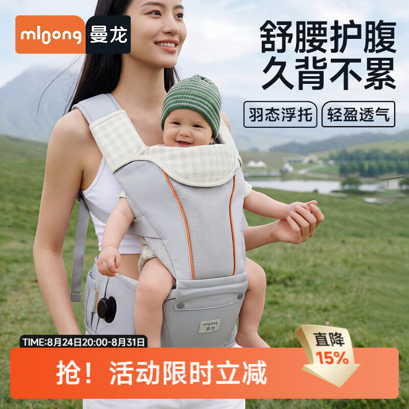 曼龙婴儿背带腰凳 160.8元 - 86线报
