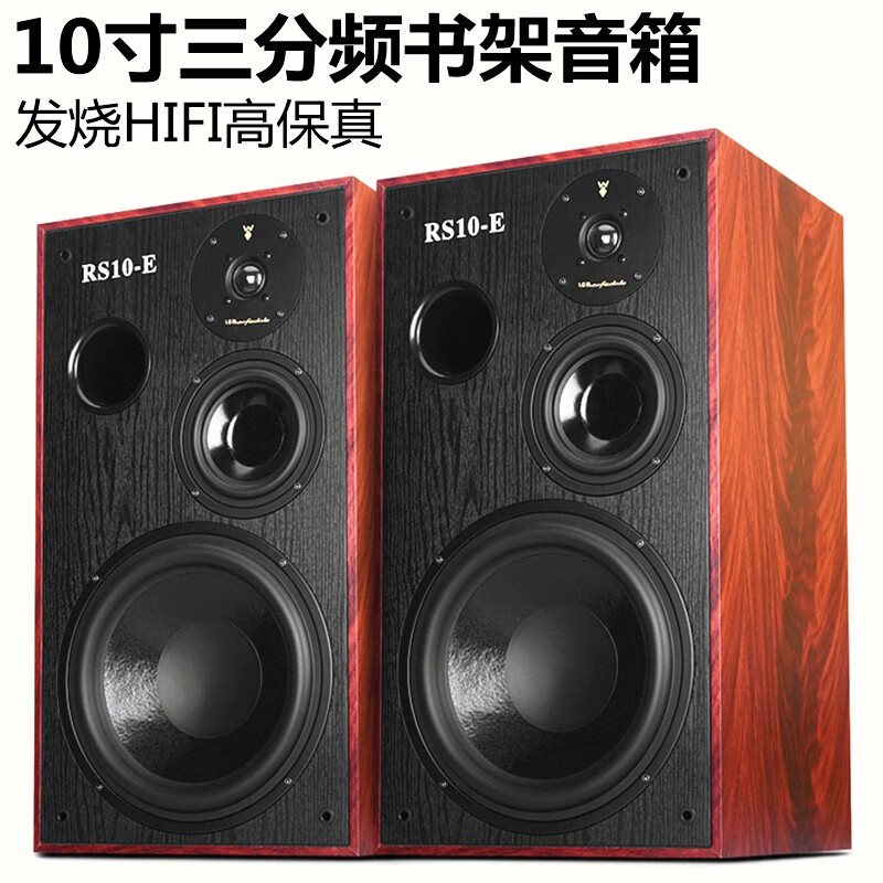 声皇冠英国进口10吋英寸三分频书架音响发烧hifi无源木质KEF落地音箱家用 RS10E两只价