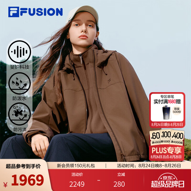 FILA FUSION斐乐潮牌三合一多彩运动外套26秋新款男女情侣款防风上衣 深土褐色-BN XS 155/76A/XS