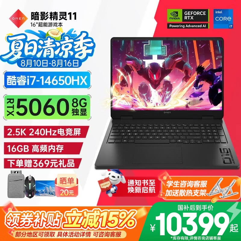 惠普(HP)HyperX 暗影精灵PRO 15/16【2026年新品】OMEN11游戏本电竞学生高端笔记本电脑 i7-14650HX RTX5060【暗影精灵11】 16G 1T高速固态【官方标配】