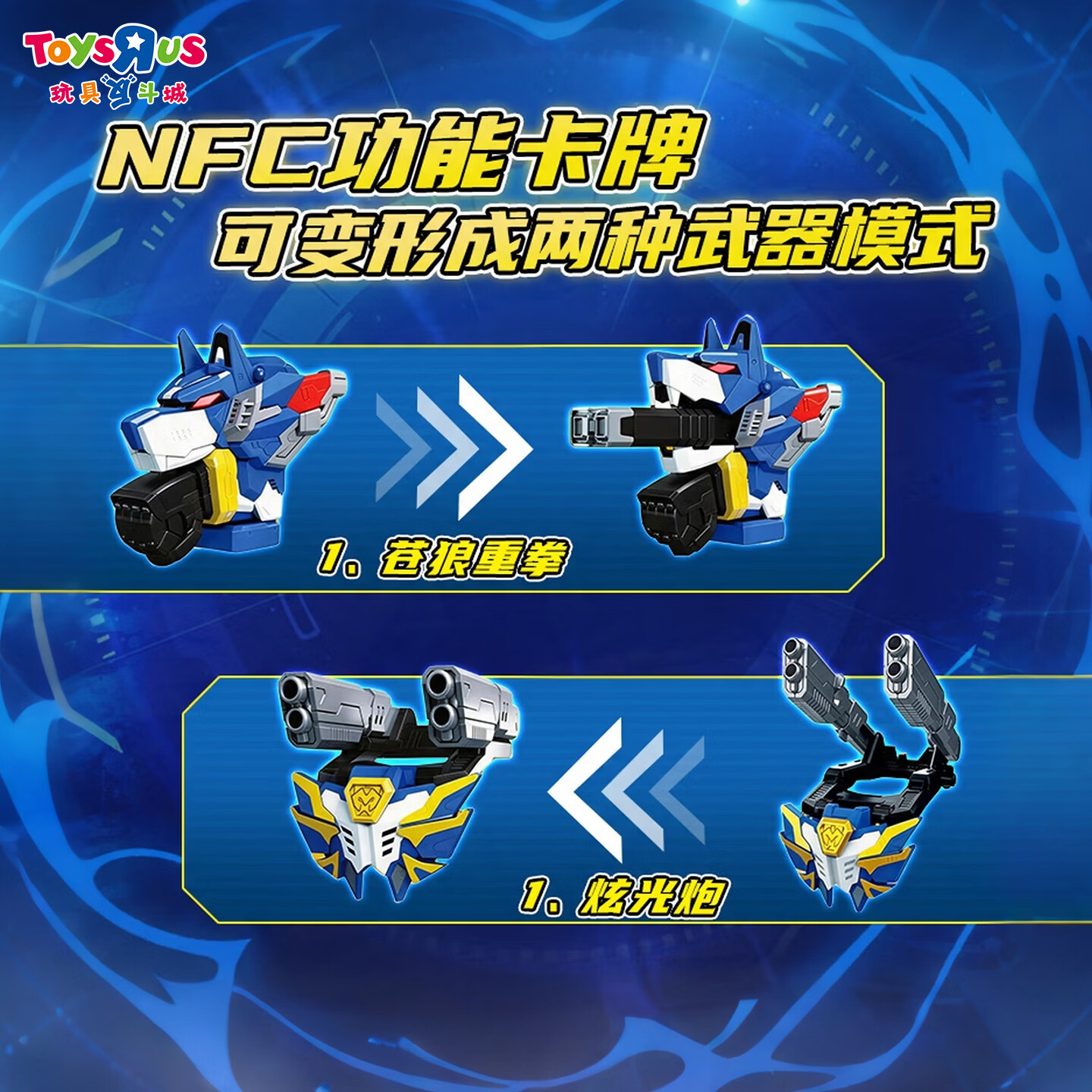 展高(JUMPGO)重轨巨神炫卡斗士3男孩生日礼物炫蓝闪电W变形机器人玩具汽车机甲 炫卡斗士 炫蓝闪电W(苍狼兽王)80276