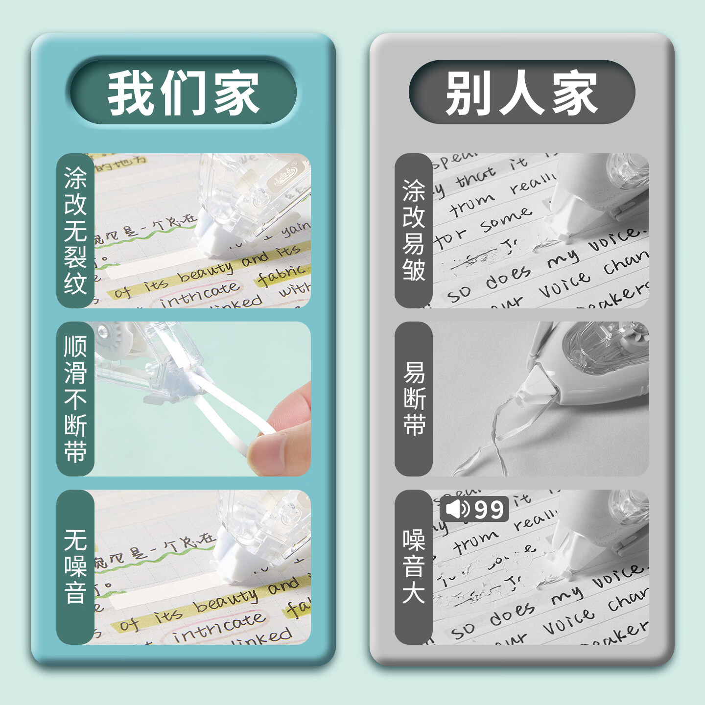 三年二班大容量修正带小学生专用初中生专用涂改带改正带修正贴改字带女生高颜值修改带开学文具 【100米】5支装/送收纳桶