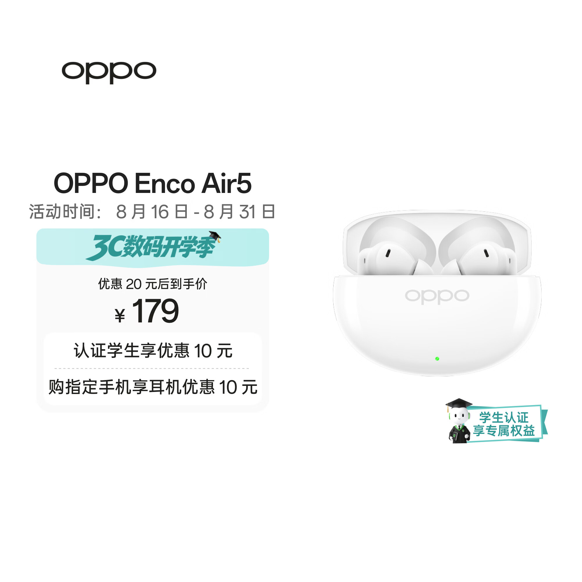OPPO Enco Air5 真无线降噪蓝牙耳机 入耳式 52dB 5KHz 超宽频降噪 通用苹果华为小米一加手机 星釉白