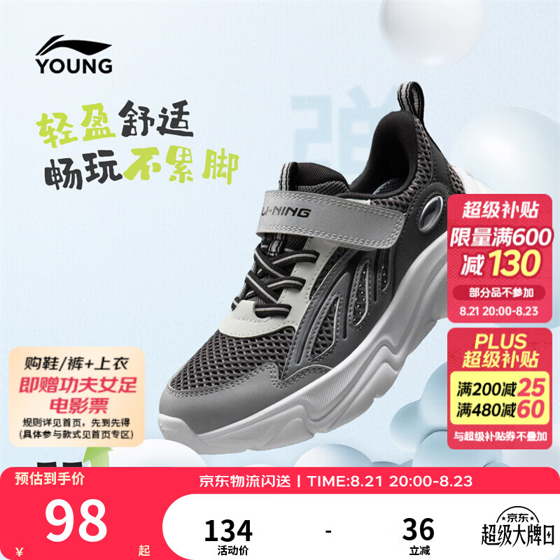 李宁幻羽轻便儿童运动鞋 62元 - 86线报