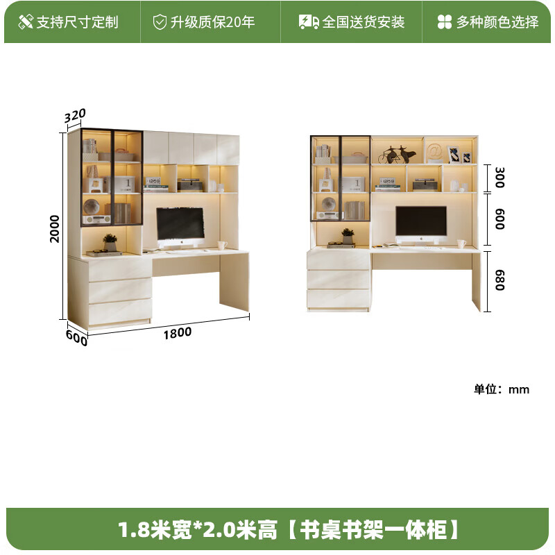 喆逢书桌书架一体电脑桌卧室家用轻奢办公桌学生学习桌家用简约写字台 长180*高200【书桌书柜一体】