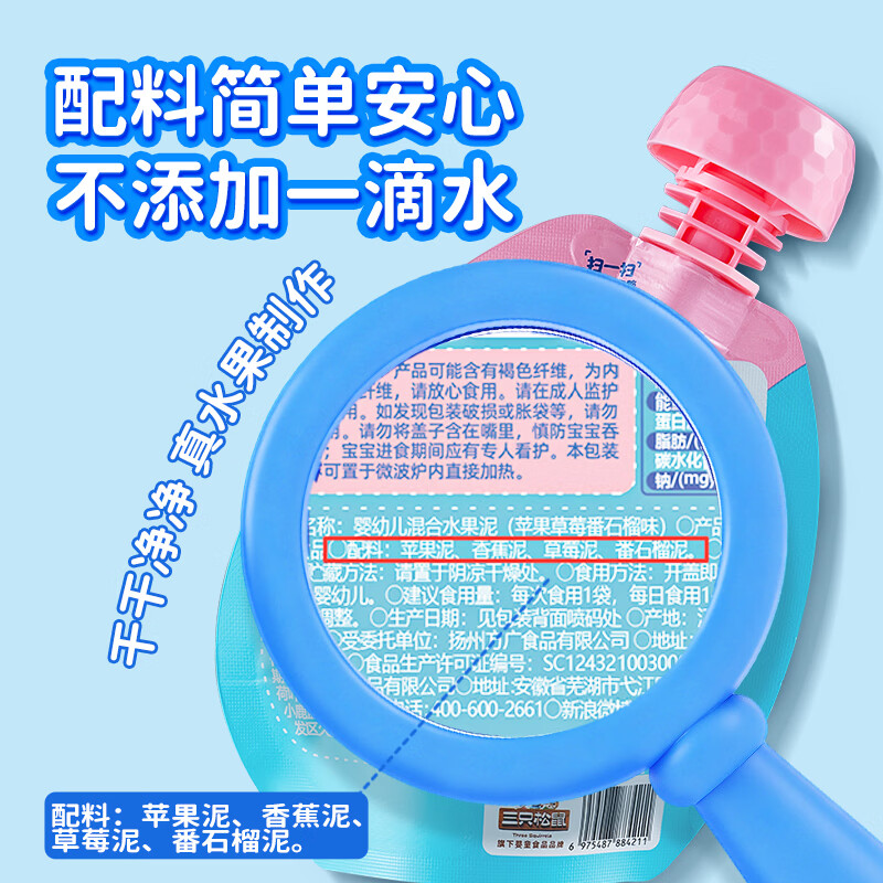 小鹿蓝蓝辅食水果泥礼盒装1120g宝宝果泥多口味水果泥7种口味 【升级包装】 1120g*1箱 果泥礼盒14袋