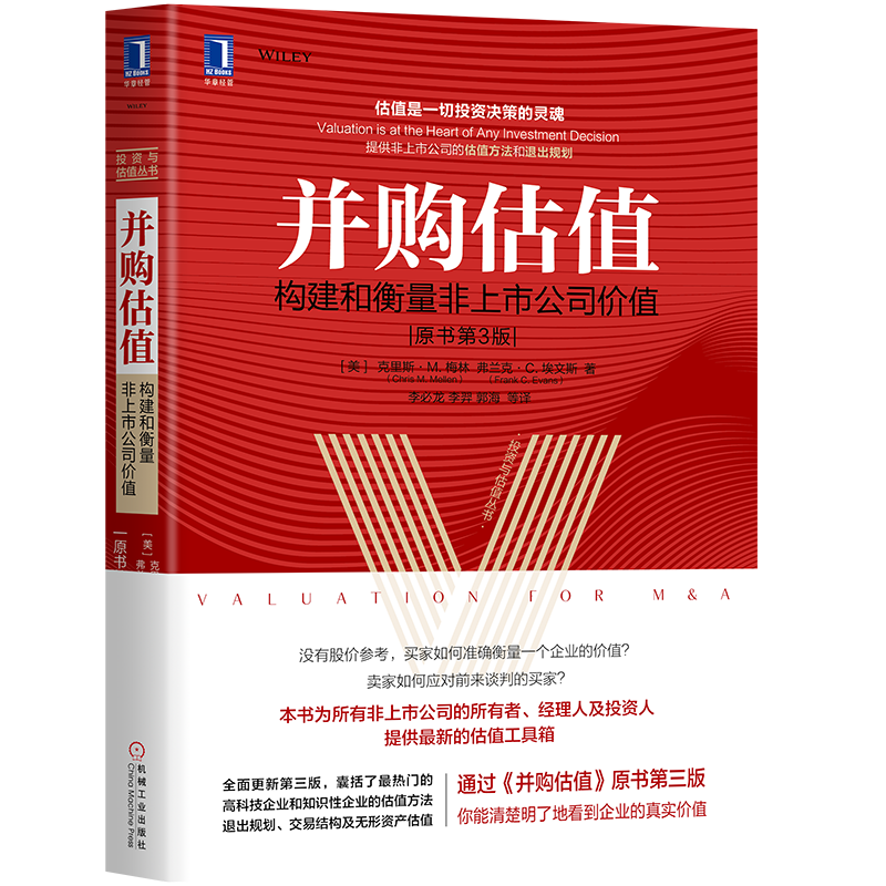 并购历史价格查询工具-机工出版