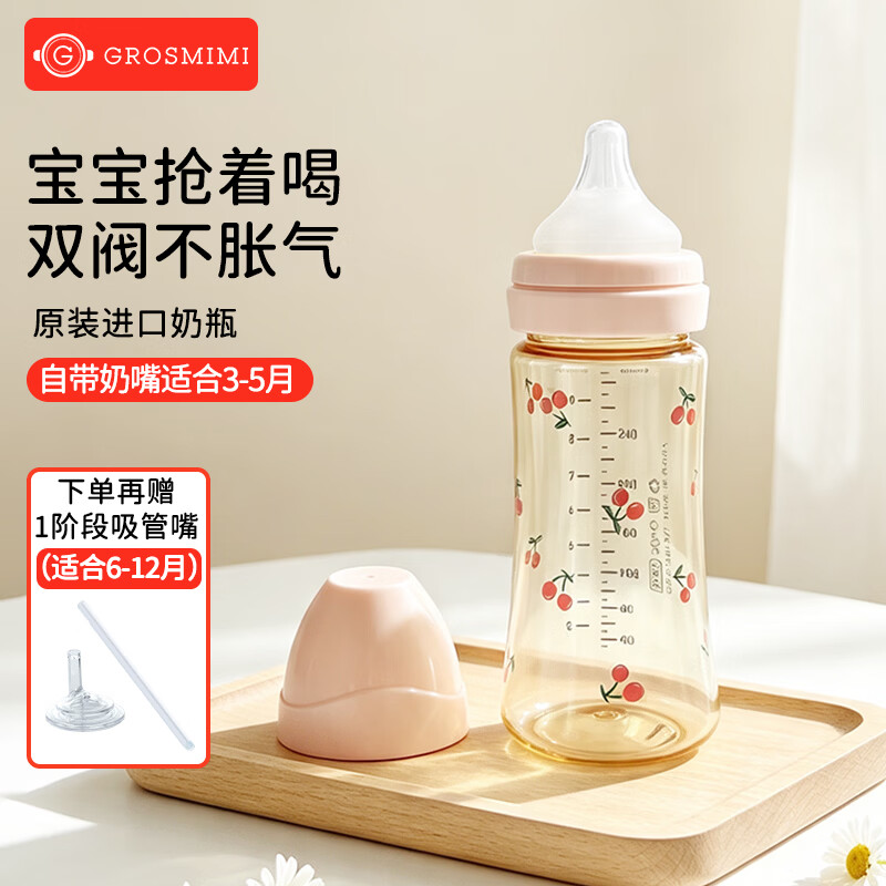 Grosmimi原装进口格罗咪咪新生婴儿防呛防胀气奶瓶仿真母乳液态硅胶嘴PPSU 玫瑰金(适合3-5-6月+) 300ml