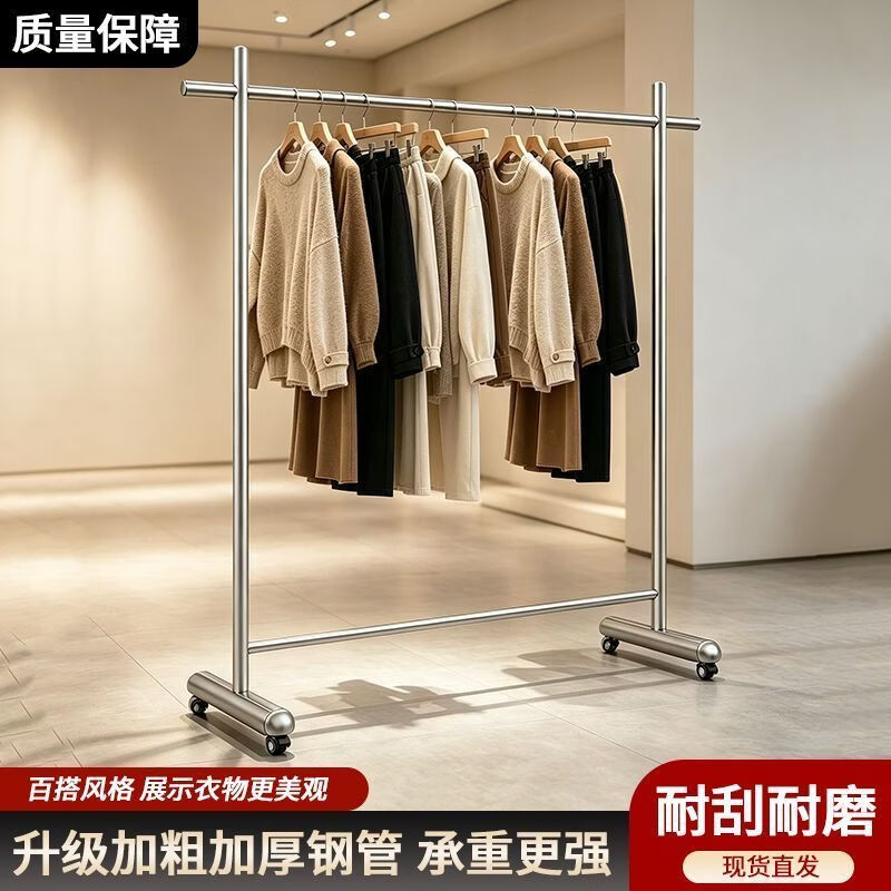 巧童匠服装店展示架不锈钢简约落地式中岛挂衣架男女童装店货架陈列道具 十字 不锈钢架+万向轮 加厚不锈钢拉丝(长150高170)