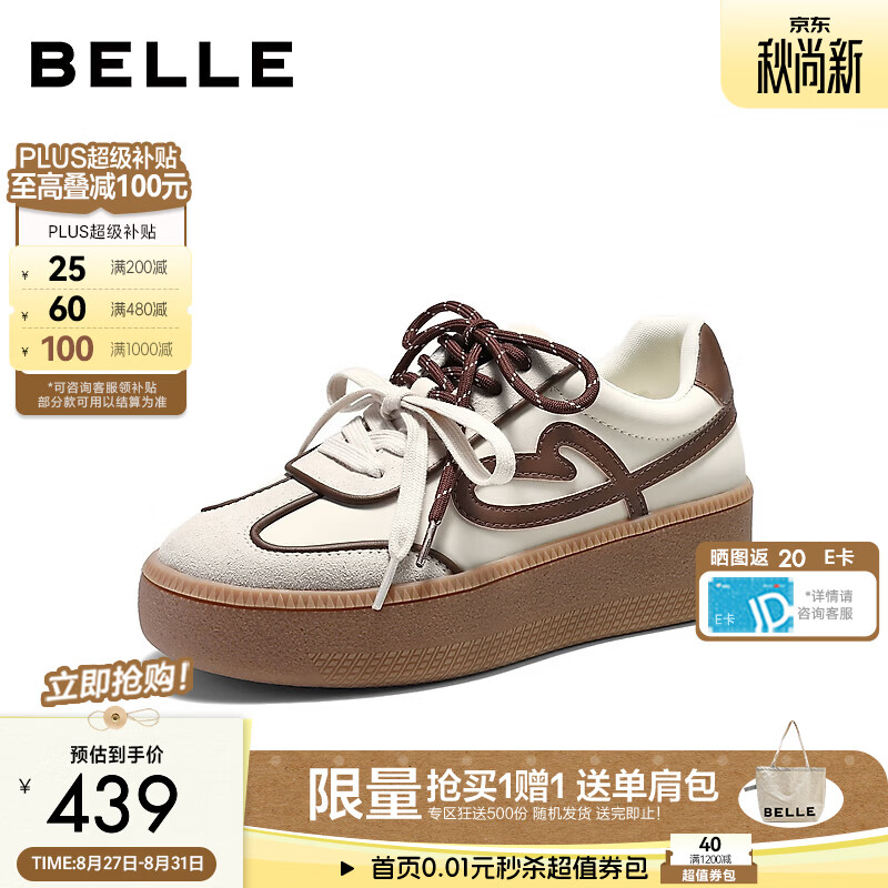 百丽撞色流心德训鞋女2026秋新双鞋带厚底增高休闲板鞋B3320CM6 米白色 36 (230mm)