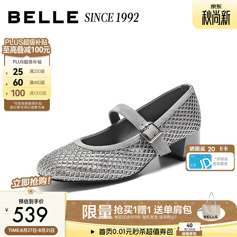 百丽细闪水钻粗高跟芭蕾玛丽珍女2027春新商场同款浅口单鞋H8055预售 灰色 38 (240mm)