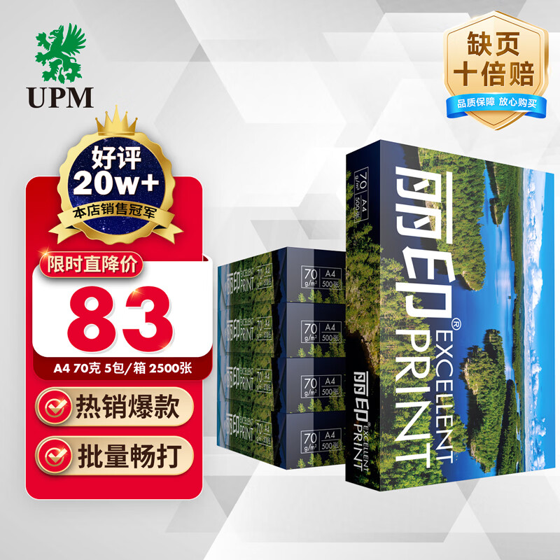 复印纸知识科普及选购清单，请收好