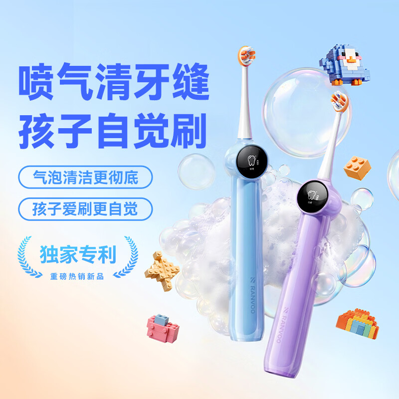 锐舞【牙缝无残留 | 舒适主动刷】喷气式儿童电动牙刷6-12-18岁青少年电动牙刷儿童女男生软毛生日礼物 【气泡蓝】6-14岁换牙期特护 | 深清牙缝爱上刷牙 【暑假限时倒计时 】咨询客服抢加赠刷头