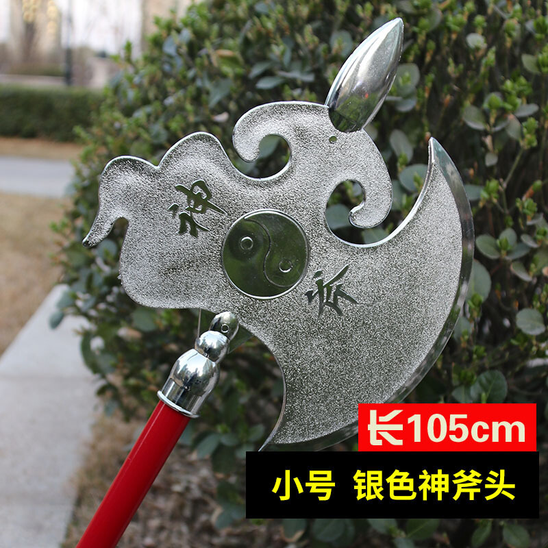 热奥三国塑料儿童玩具 银色神斧105cm