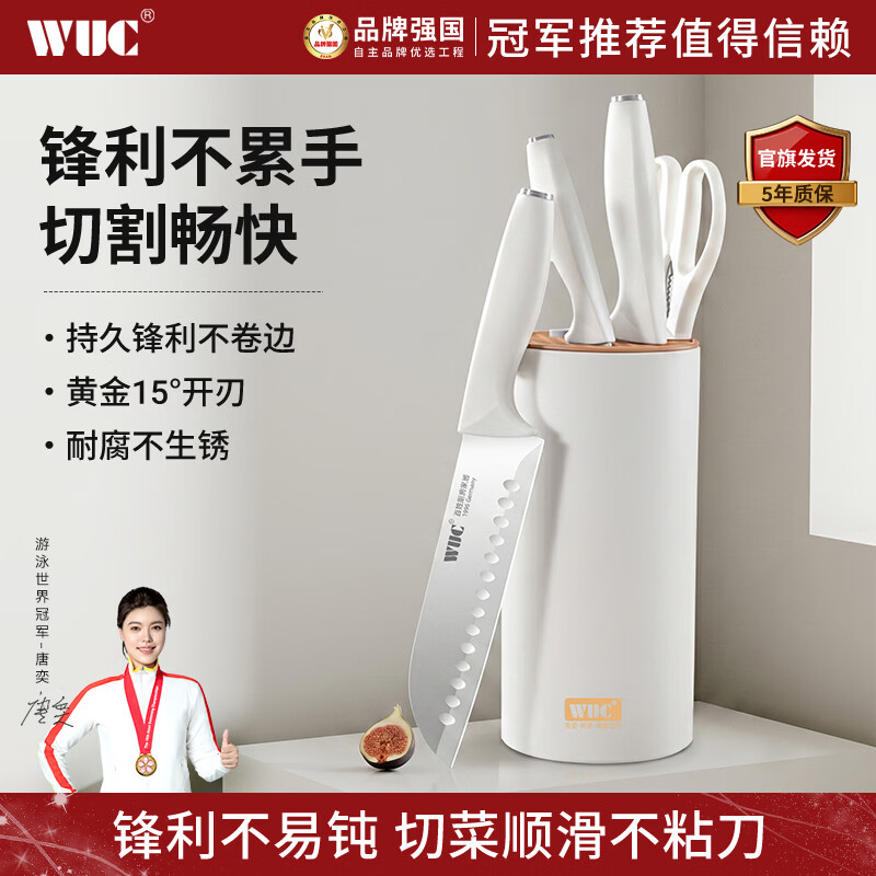 WUC刀具套装五件套菜刀砍骨刀切片刀水果刀多用剪刀抗菌防锈厨房菜刀 【白象系列】刀具五件套