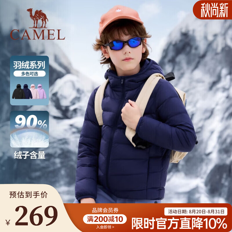 骆驼（CAMEL）青少年儿童轻薄羽绒服秋冬新款户外运动加绒加厚保暖外套男女童装 墨蓝 120 【含鸭绒90%】