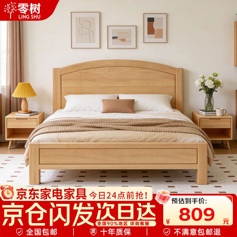 零树2026新款FAS级进口橡胶木实木简约床卧室双人床 1.5*2m【包安装】