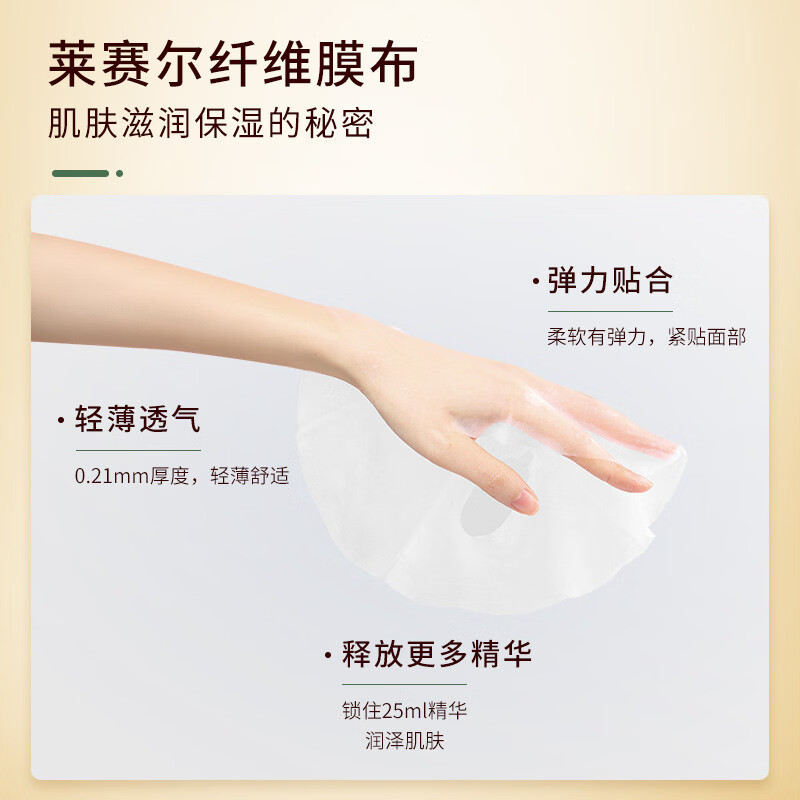 法兰琳卡澎润保湿精华面膜玻尿酸补水保湿舒缓修护面膜 10片