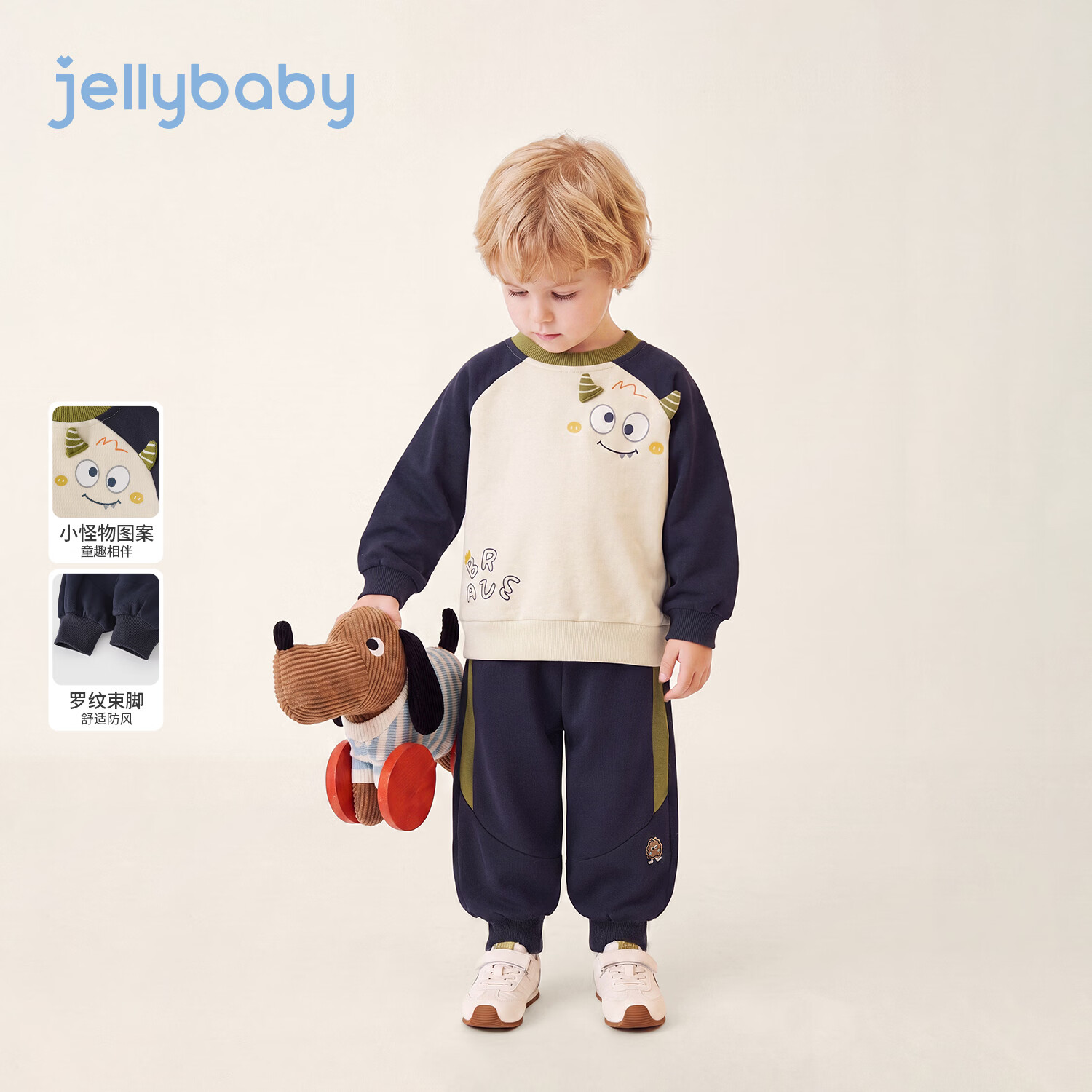 JELLYBABY【立体怪兽角休闲男童套装】新品秋款男童中童卫衣+打底裤 杏色 130