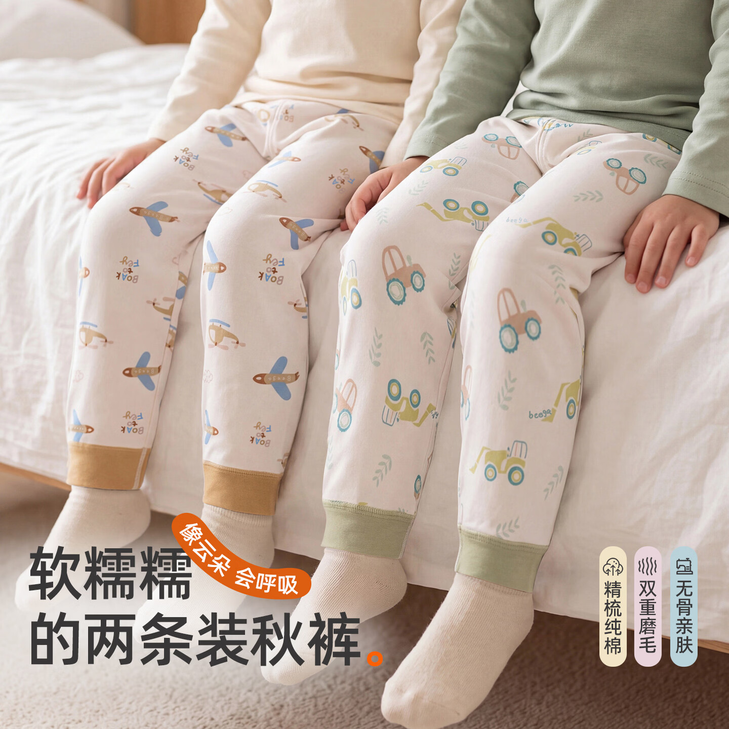 小狗比格(2条装)儿童裤子睡裤纯棉男秋裤长全棉春秋女童打底裤宝宝无骨 笑脸+蛋糕 1988 100