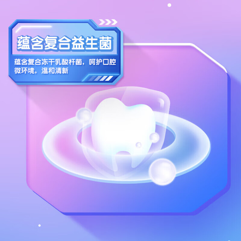 冷酸灵汪汪队联名2-12岁7彩星期儿童牙膏防蛀牙不含防腐剂 7彩童趣套装