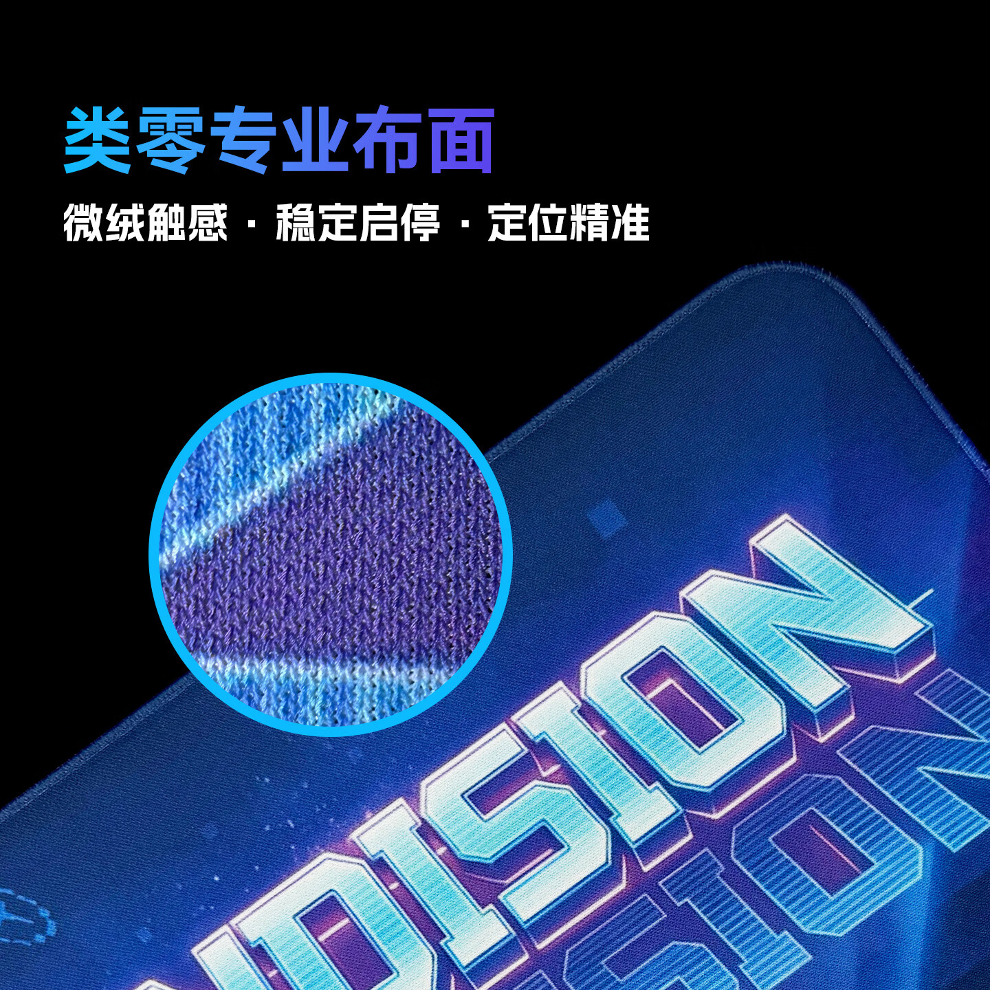 ZONDISION电竞鼠标垫 类零布/超密布 专业FPS游戏鼠标垫 CSGO无畏契约三角洲精准辅助 进口硅胶强力防滑 类零布-NEON霓虹-均衡微涩 300*360*5mm