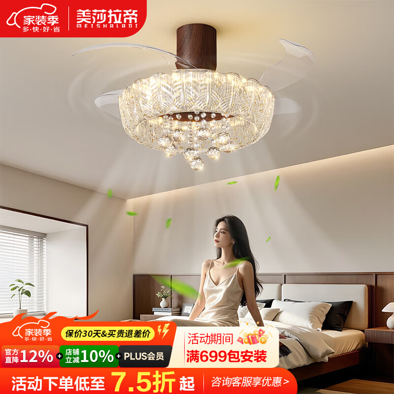 美莎拉帝中古风木纹卧室风扇灯隐形电扇变频静音餐厅柔和护眼一体吊扇灯具 48W 风扇灯【直径45cm】三色变光