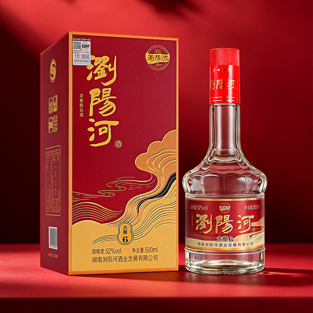 瀏陽河酒古酿6白酒整箱52度浓香型500ml*6瓶请客送礼佳品 52度 500mL 6瓶