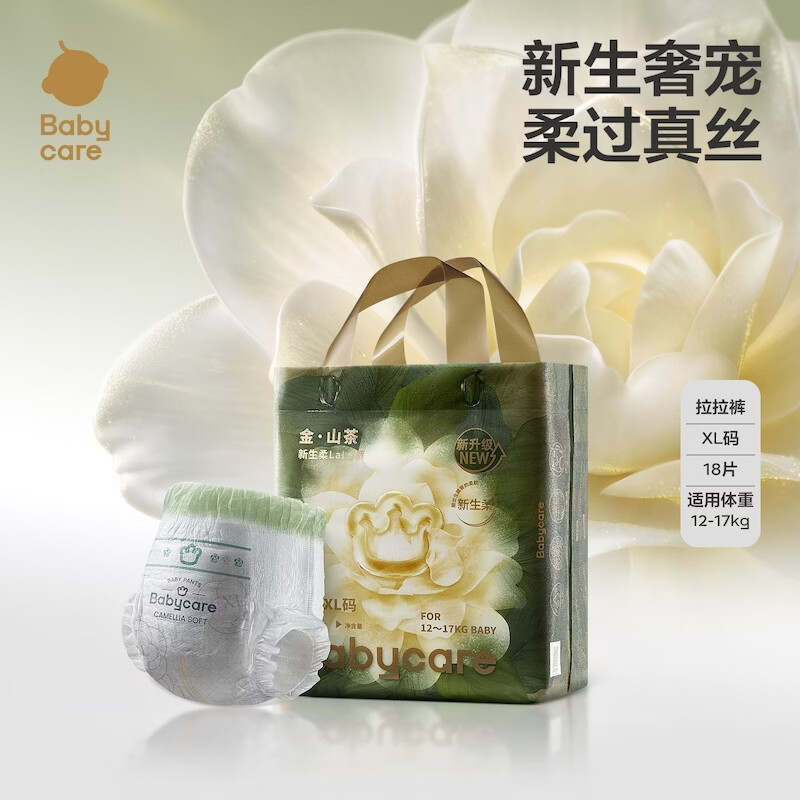 babycare金山茶花拉拉裤轻柔新生儿尿不湿花苞裤夏日婴儿尿片新老包装混发 XL 1包 18片 迷你装