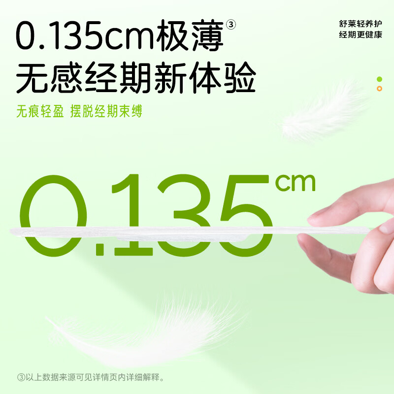 舒莱超薄透气干爽抑菌日夜组合卫生巾防漏亲肤柔感安睡姨妈巾开学季 【日夜组合】9包67片
