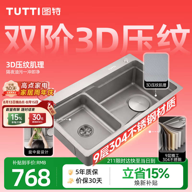 TUTTI图特304不锈钢水槽5MM厚洗菜盆大单槽家用厨房菜盆洗碗槽池台下盆