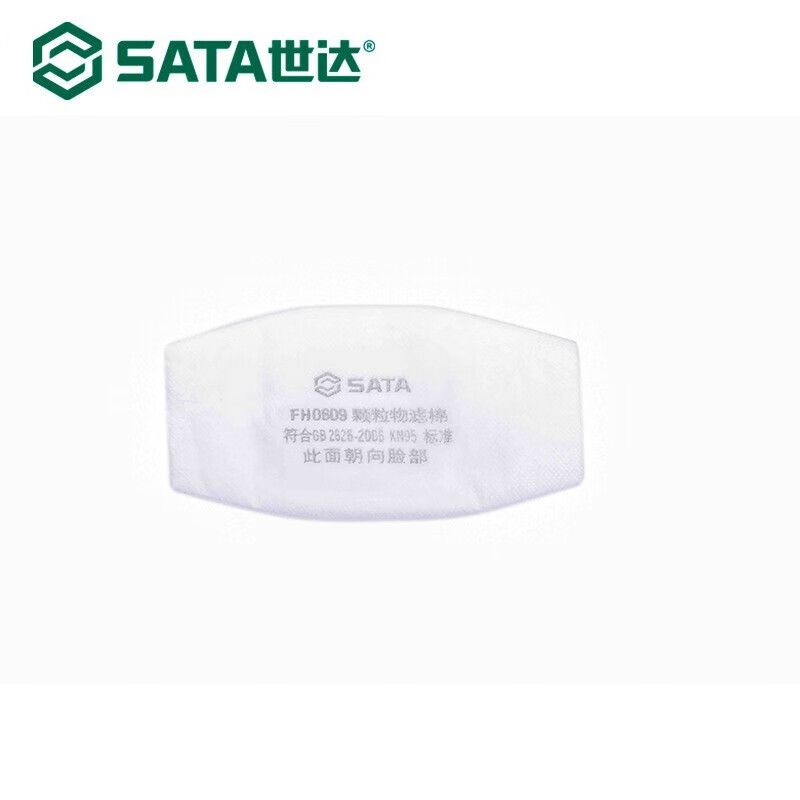 世达SATA  FH0609KN95滤棉可过滤非油性颗粒物（搭FH0610使用）1片