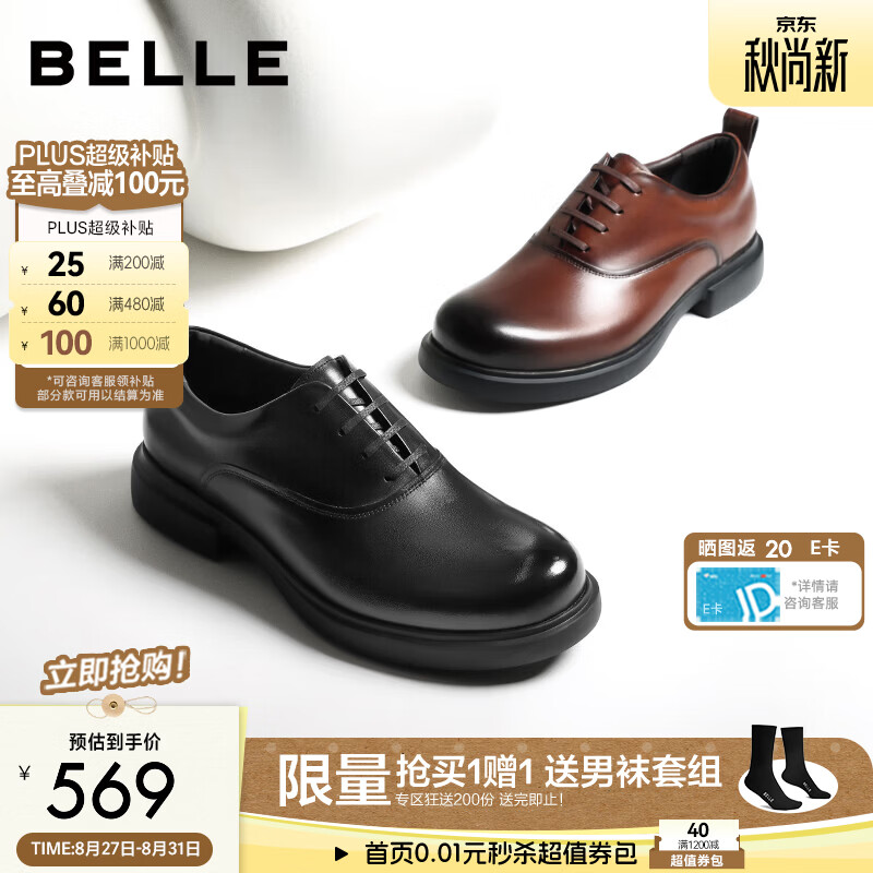 百丽绅士英伦风皮鞋男2026秋新款商务正装鞋德比鞋A2507CM6 黑色 44 (270mm)
