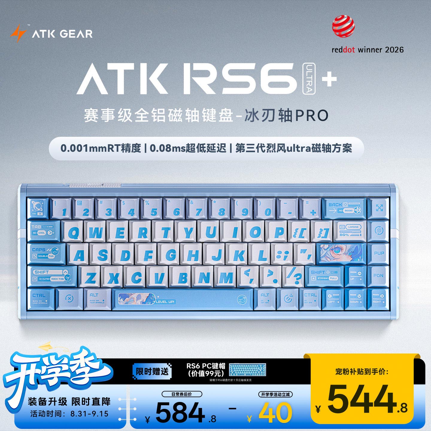 ATKRS6+磁轴键盘 客制化电竞游戏机械键盘有线三角洲68键 RS6Ultra+幻蓝精灵冰刃轴Pro