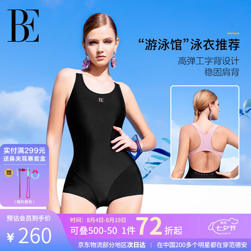 范德安（BALNEAIRE）2026新款MIX系列连体泳衣女连身平角度假温泉游泳馆专用 61766 XL