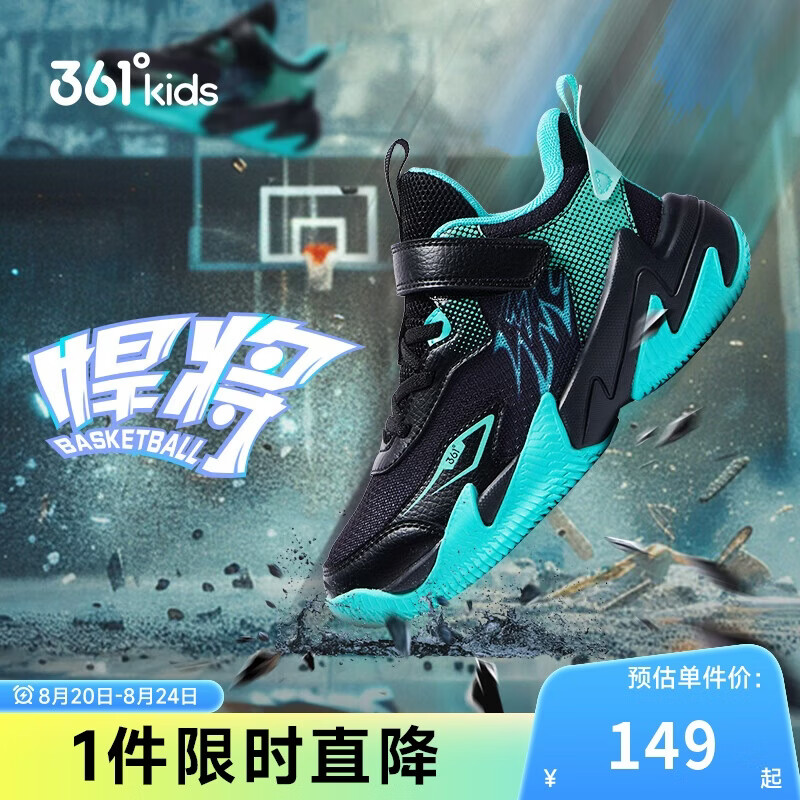 361°童鞋 悍将儿童篮球鞋四季硬地耐磨实战训练体育课篮球鞋 黑32