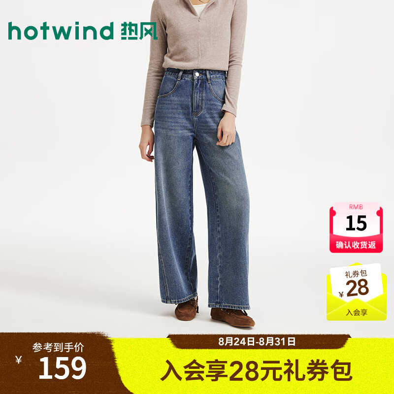 热风（Hotwind）女士宽松牛仔裤2026年秋季新款时尚弯刀阔腿裤休闲通勤气球裤 06兰色 25