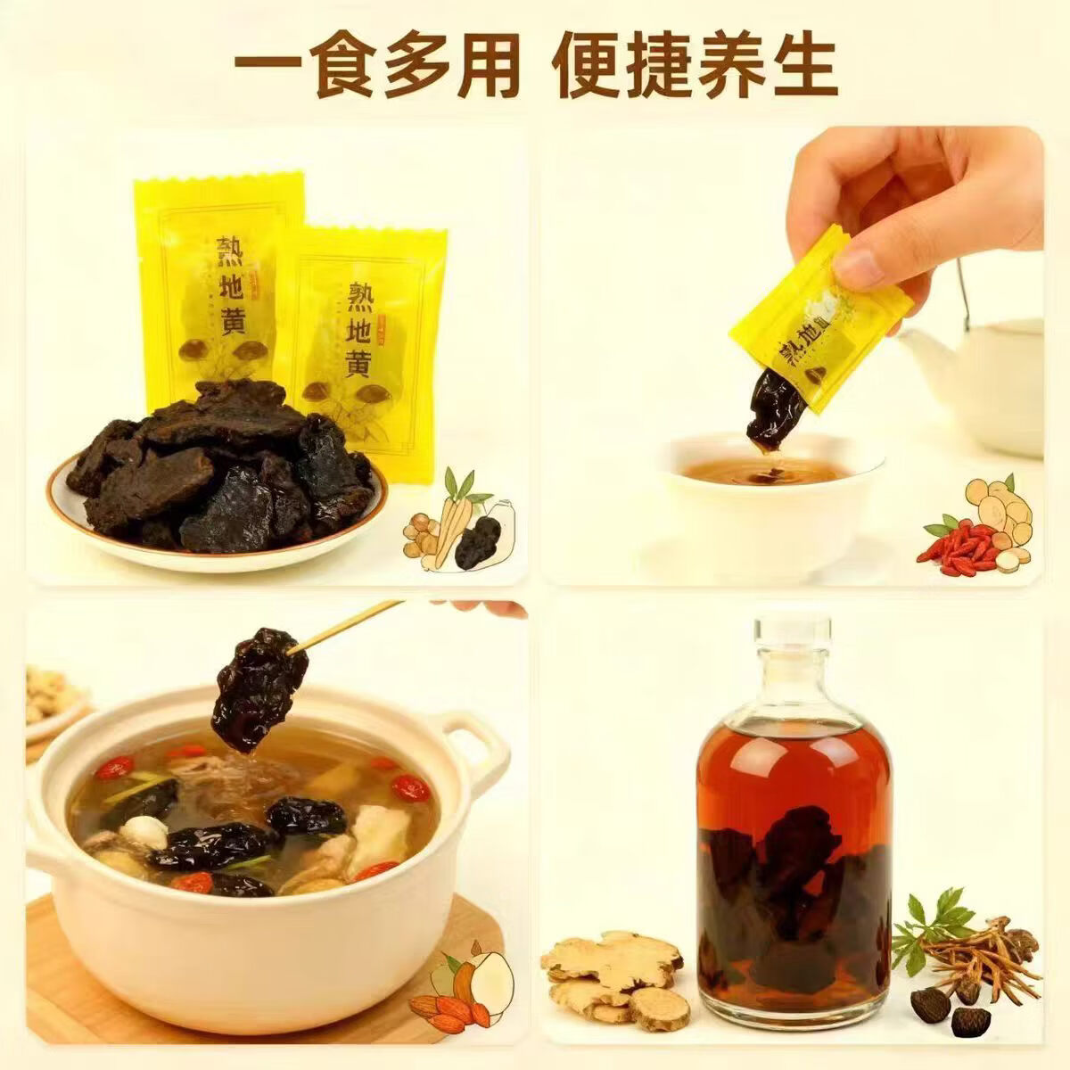 同仁堂河南焦作正宗特级九蒸九晒熟地黄即食中药补血滋阴益精填髓独立装 熟地黄净重100g 100g*1袋 【独立包装】