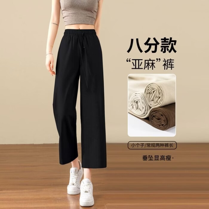 楠飞华裳亚麻八分裤子女夏季薄款小个子直筒宽松冰丝凉凉裤天丝休闲阔腿裤 黑色 4XL 尺码参考详情