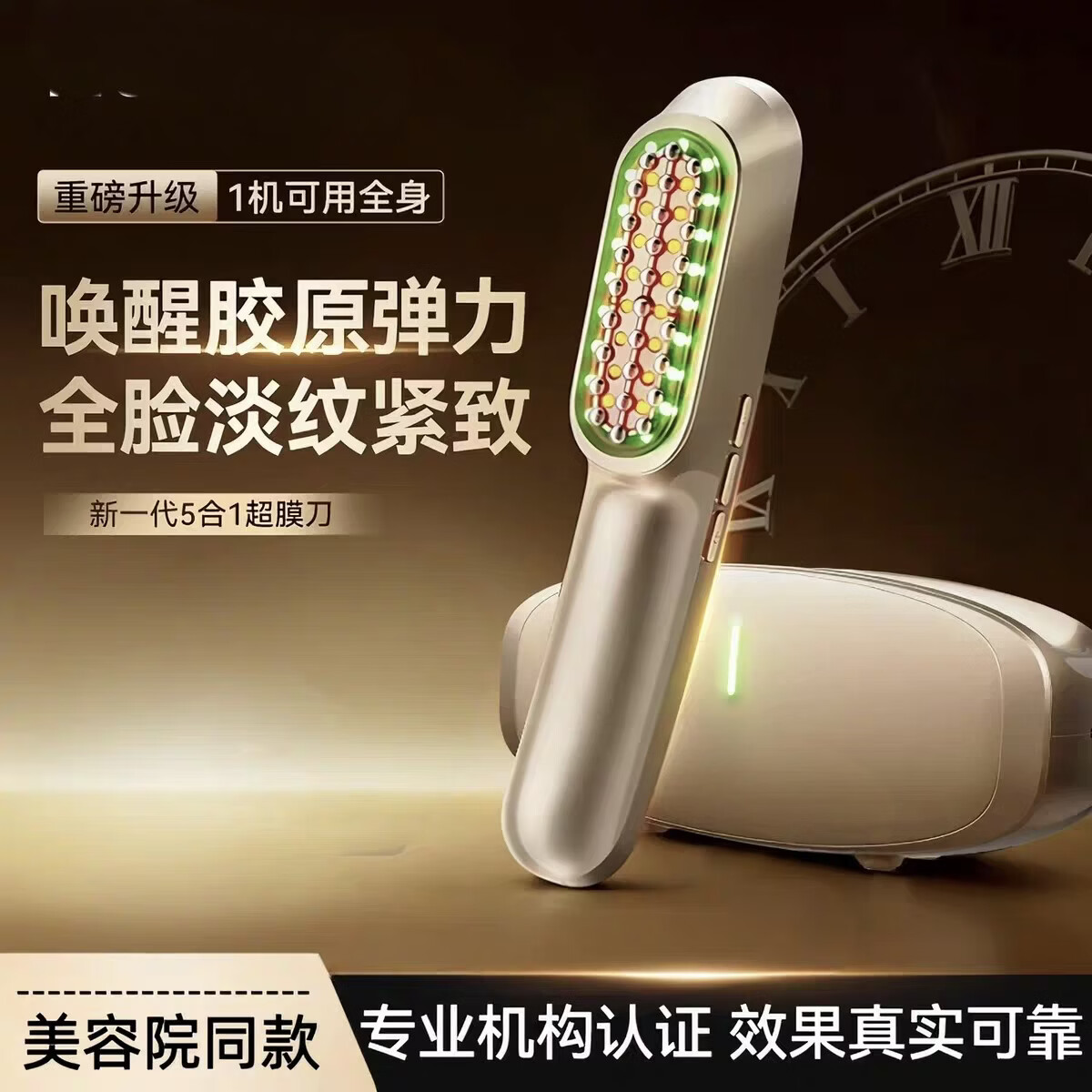 超模刀美容仪家用脸部嫩肤紧致V脸神器多功能全身可护理女士专用 金色 【紧致V脸】超模刀美容仪